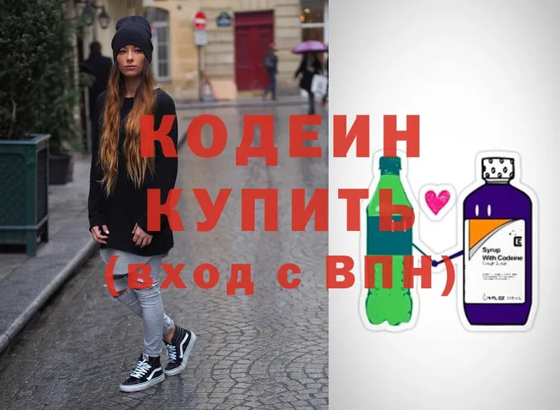 где купить наркоту  Чаплыгин  Кодеиновый сироп Lean Purple Drank 